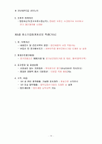 (재무회계) 전산세무 2급 서브노트 24페이지