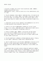 [펀드투자상담사] 01.펀드일반 2페이지