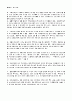 [펀드투자상담사] 01.펀드일반 5페이지