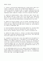 [펀드투자상담사] 01.펀드일반 7페이지