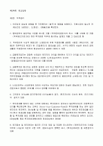 [펀드투자상담사] 01.펀드일반 8페이지