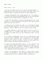 [펀드투자상담사] 01.펀드일반 11페이지