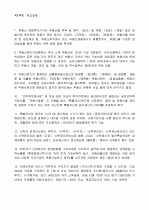 [펀드투자상담사] 01.펀드일반 14페이지