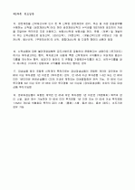 [펀드투자상담사] 01.펀드일반 15페이지
