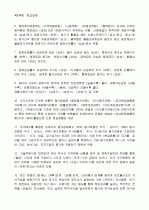 [펀드투자상담사] 01.펀드일반 20페이지