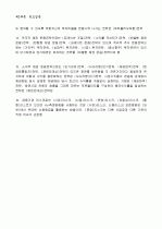 [펀드투자상담사] 01.펀드일반 21페이지
