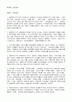 [펀드투자상담사] 01.펀드일반 22페이지