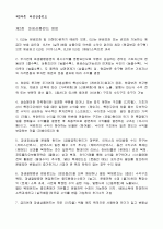 [펀드투자상담사] 02.파생상품펀드 2페이지