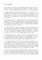 [펀드투자상담사] 02.파생상품펀드 3페이지