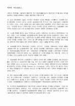 [펀드투자상담사] 02.파생상품펀드 4페이지