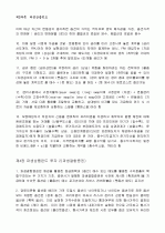 [펀드투자상담사] 02.파생상품펀드 7페이지