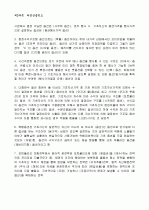 [펀드투자상담사] 02.파생상품펀드 8페이지