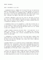 [펀드투자상담사] 02.파생상품펀드 9페이지