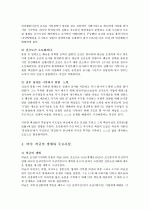 허균, 시대의 문제에 대해 홍길동전으로 답하다 - 홍길동전, 허균, 한국고전문학, 사회소설, 임진왜란, 풍자문학, 호민론, 유재론, 허균의 생애와 사상 6페이지