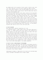 허균, 시대의 문제에 대해 홍길동전으로 답하다 - 홍길동전, 허균, 한국고전문학, 사회소설, 임진왜란, 풍자문학, 호민론, 유재론, 허균의 생애와 사상 7페이지