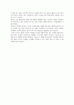 [독후문] 신분차별 없는 행복한 세상을 꿈꾸다. - 을 읽고 3페이지