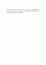 미국의 3PL 사업에 대한 조사, 정리 보고서 13페이지