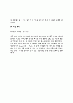 미국의 3PL 사업에 대한 조사, 정리 보고서 17페이지