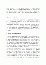 미국의 3PL 사업에 대한 조사, 정리 보고서 20페이지