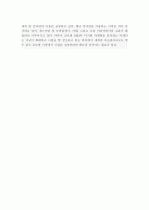 (A+ 분석보고서) 글로벌 검색엔진 동향 및 시장 분석 2페이지