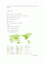 [A+] 세븐일레븐(Seven Eleven)의 경영 및 유통전략과 성공사례 분석 2페이지