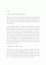 (A+) 물류산업에서 IT 시스템의 중요성에 대하여 설명하시오.  2페이지