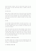 (A+) 물류산업에서 IT 시스템의 중요성에 대하여 설명하시오.  5페이지