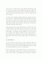 (A+) 물류산업에서 IT 시스템의 중요성에 대하여 설명하시오.  6페이지
