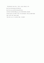 (A+) [마케팅 전략] 고객 분석과 고객 인텔리전스를 통한 맞춤 서비스 전략  14페이지