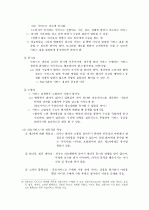 의료서비스의 이해 (서비스의 개념, 의료서비스의 특성, 의료서비스의 품질, 의료서비스 품질 평가) 4페이지
