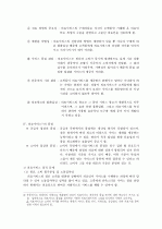의료서비스의 이해 (서비스의 개념, 의료서비스의 특성, 의료서비스의 품질, 의료서비스 품질 평가) 5페이지