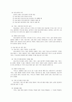 의료서비스의 이해 (서비스의 개념, 의료서비스의 특성, 의료서비스의 품질, 의료서비스 품질 평가) 6페이지