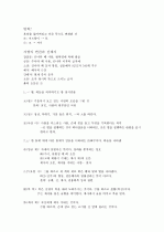 [제주대]  요약, 족보 2페이지