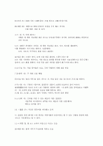 [제주대]  요약, 족보 3페이지
