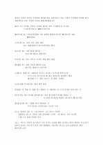 [제주대]  요약, 족보 4페이지