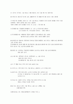[제주대]  요약, 족보 5페이지
