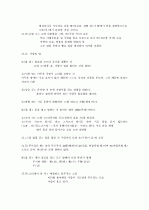 [제주대]  요약, 족보 6페이지