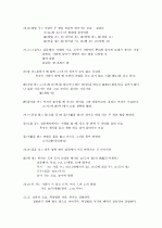 [제주대]  요약, 족보 7페이지