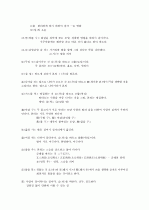 [제주대]  요약, 족보 8페이지
