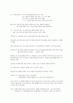 [제주대]  요약, 족보 9페이지