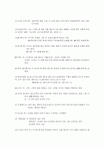 [제주대]  요약, 족보 10페이지