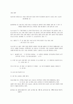 [제주대]  요약, 족보 11페이지
