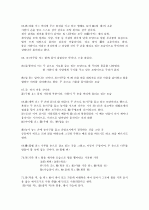 [제주대]  요약, 족보 14페이지
