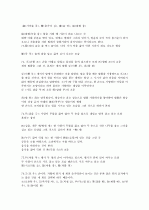 [제주대]  요약, 족보 15페이지