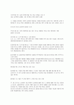 [제주대]  요약, 족보 16페이지