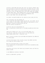 [제주대]  요약, 족보 17페이지