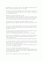 [제주대]  요약, 족보 18페이지
