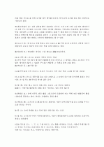 [제주대]  요약, 족보 19페이지