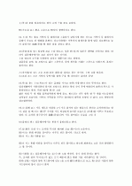 [제주대]  요약, 족보 20페이지
