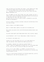 [제주대]  요약, 족보 21페이지